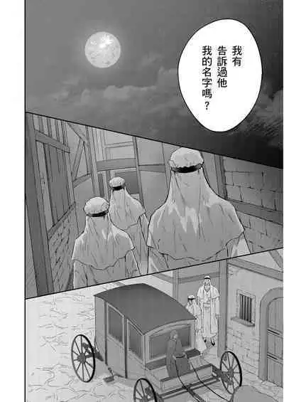 Shusendo Kishi ga Ore o Nakaseyou to Shiteimasu | 守財奴騎士對惹我哭感到樂在其中 Ch. 1-12