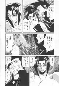[Yamamoto Yoshifumi] Inbaku no Ketsuzoku