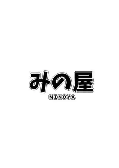 (C95) [Minoya (Nonono Mino)] Jibun o Seidorei da to Omoikonde iru Dorei-chan 2 | 坚信自己是性奴隶的奴隶酱 2 [Chinese] [无糖·漫画组]