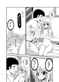 [valssu (Charu)] Roshutsu Shoujo Nikki Soushuuhen 3 Satsume [Chinese] [流星,尼尔,清纯突破汉化组汉化,你哟重嵌] [Digital]