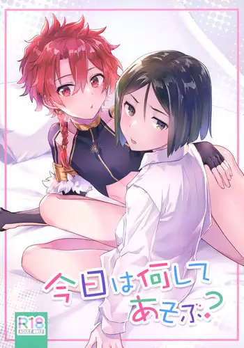 愛二溺ル少女