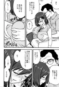 [Tatsunami Youtoku] Dankon Sousai -Hitozuma Kyoushi ga Netorareru made no Kiroku-