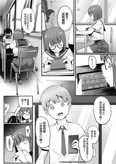 [Meido Sushi] Tonikaku Hoshii desu! | I want it at any cost ! (COMIC HOTMILK 2021-05)[Chinese]【羅莎莉亞漢化】