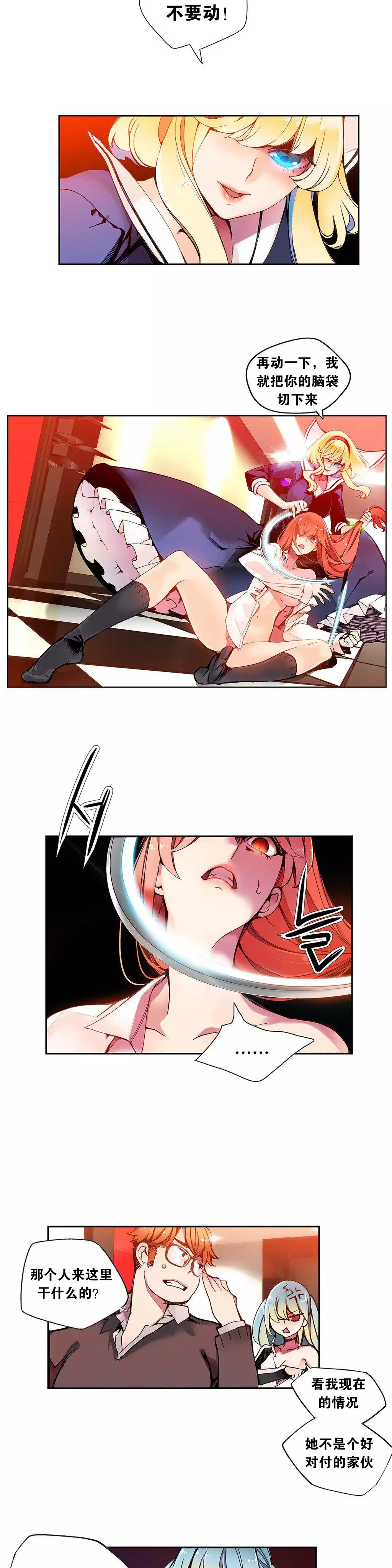 Lilith`s Cord | 莉莉丝的脐带 Ch.1-35