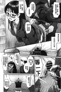 [Morimiya Masayuki] Hatsuiki Syndrome | 初高潮的淫亂併發症 [Chinese]