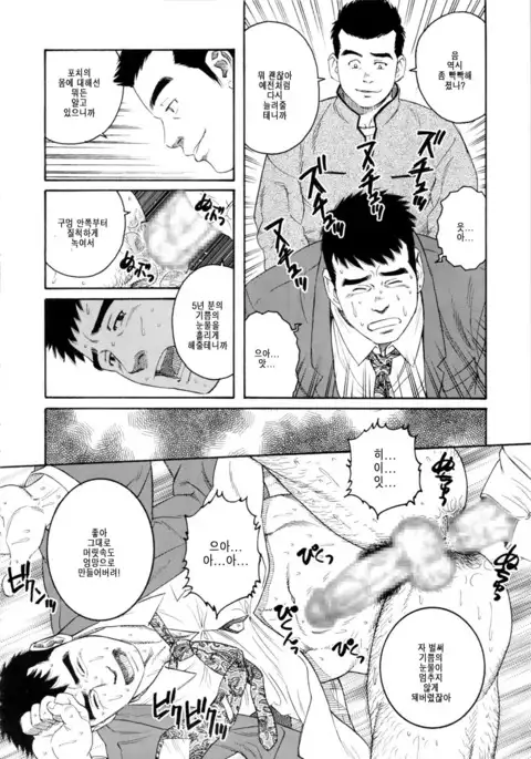 Pochi | 포치 - Another Translation Version