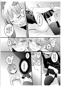 [Nagata Maria] Totsuzen onnanoko ni nattanode, ore no oppai monde mimasen ka? 3 [Chinese][祐希堂漢化組]