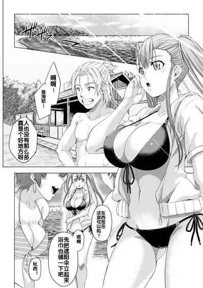 Daigaku Shingaku de Issho ni Joukyou Shita Kanojo ga Circle no Senpai ni Netorare Ochiru made