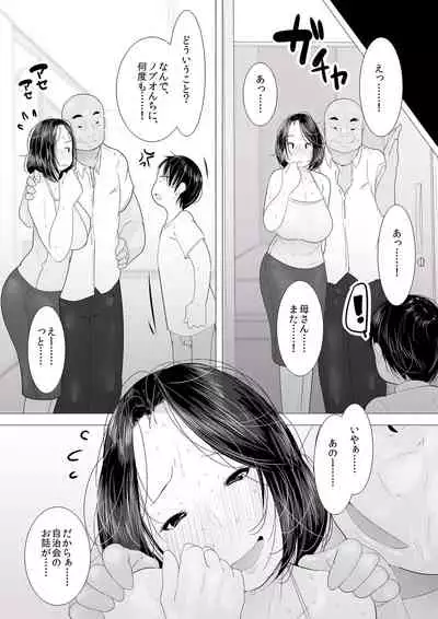 Single Mother