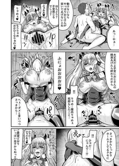 [Anthology] Bessatsu COMIC GEE Anthology Netorase Jigoku