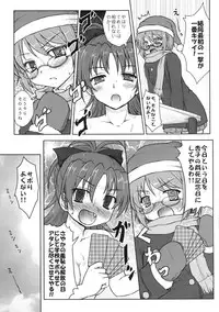 (SHT2013 Haru) [Newtype Kenkyuujo (Kotowari)] Sayaka-san to Kyouko-san (Puella Magi Madoka Magica)