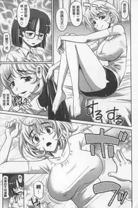 [Takaoka Motofumi] Onesho | 淫姊正太 [Chinese]