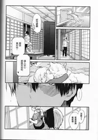 (SUPER27) [Kyujitsusyukkin (Chikaya)] Love Me Tender another story (Boku no Hero Academia) [Chinese] [沒有漢化]