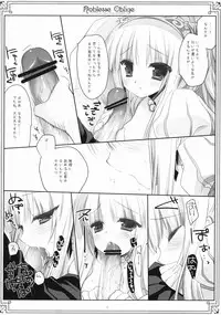 (C78) [D.N.A.Lab. (Miyasu Risa)] Noblesse Oblige (Etrian Odyssey)