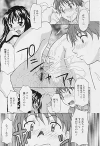 Comic Tenma 2005-09