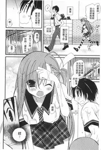 [Miyamoto Yuu] Hatsujou Otome Catalogue | 發情乙女淫痴目錄 [Chinese]