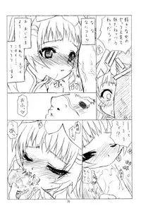 (C68) [UROBOROS (Utatane Hiroyuki)] DOUBLE-EDGED (Zoids Genesis)