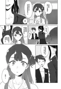 Tenshi no Haneyasume | 天使的休憩