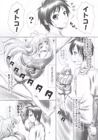 (C80) [Cyu-kahanten (karakuriusagi)] erio mutilation (Denpa Onna to Seishun Otoko)