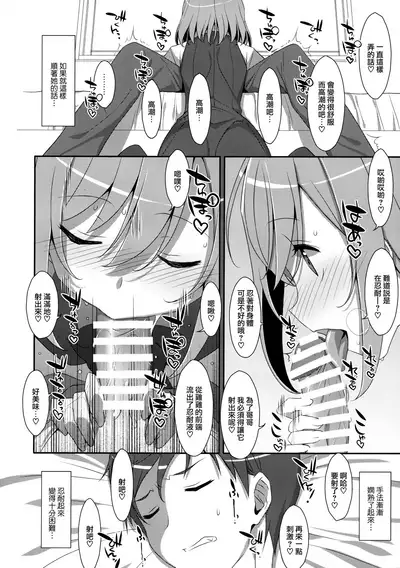 (C96) [TIES (Takei Ooki)] Neteiru (?) Onii-chan ni Iroiro Shitai! [Chinese] [山樱汉化]