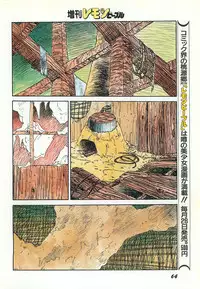 Lemon People 1987-03 Zoukangou Vol. 70 All Color