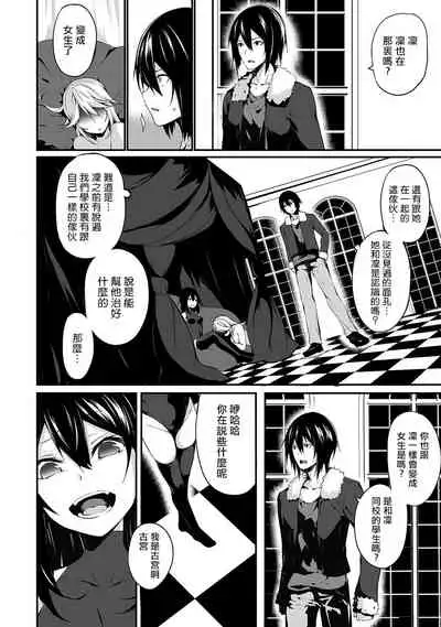 Ore wa Kyou kara Cinderella Aite wa Otoko. Ore wa Onna!? Ch. 1-8