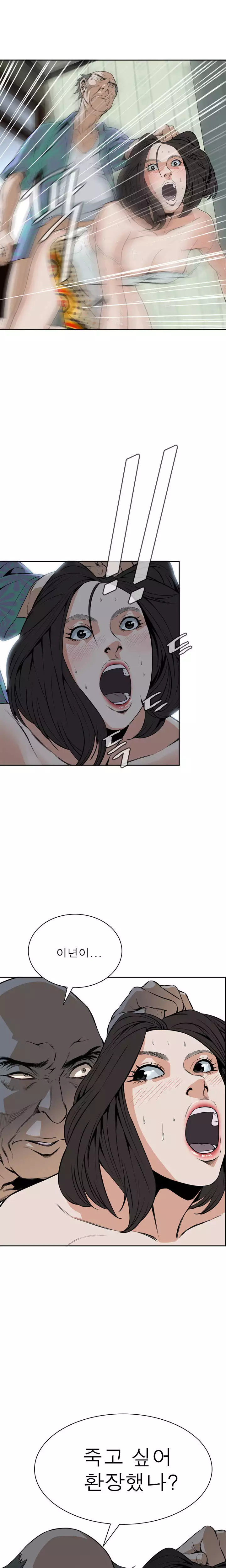 Peek Ch.1-12