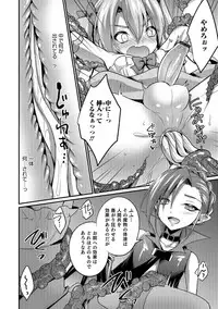 [Anthology] Otokonoko HELL'S GATE #02 [Digital]