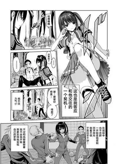 [Raid Socks (Tricky)] Engari Mura 1 -Kareshi wo Mamoru Tame Hikyou no Mura de Kyousei Gohoushi & NTR Sex- [Chinese] [转尾巴猫汉化]