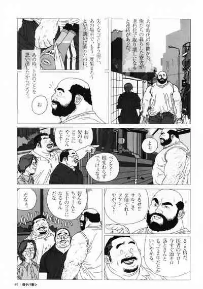 Aogeba Toutoshi