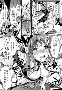 [Kojima Saya] Tsundere M Maid