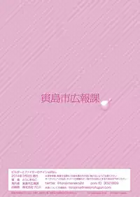 [Torajima-shi Kouhouka (Torajimaneko)] Builder to Fighter no Naisho Banashi (Gundam Build Fighters) [Digital]