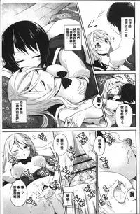 [Amanagi Seiji] Yuri Iro no Hibi | 百合色的日常 [Chinese]