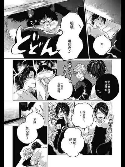 [Amamiya] Bokura no Tsuzuki | 我们的后续 Ch. 1-4 [Chinese] [冒险者公会] [Digital]