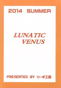 (C86) [Leaz Koubou (Oujano Kaze)] LUNATIC VENUS (Bishoujo Senshi Sailor Moon)