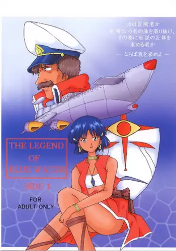(C82) [Diablo (Kudou Hisashi)] Namida no Nadia (Nadia - The Secret of Blue Water)