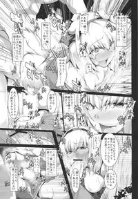 (Kouroumu 09) [CausCiant (bowalia, Yamaiso)] Futanari Onanie Chuudoku Youmu-chan Shoushitsu Jiken (Touhou Project)