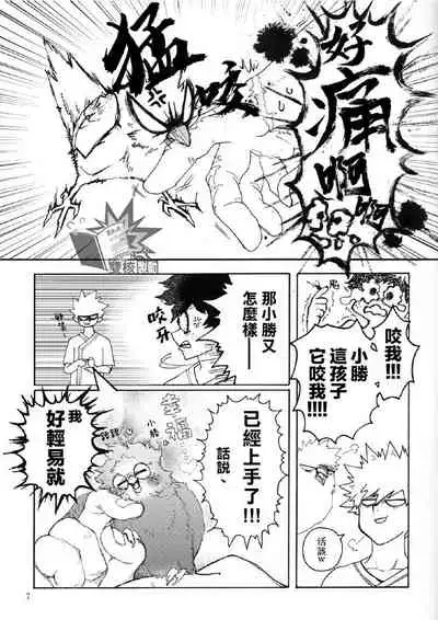 Ai to Tori no Yokubou Kitan | 爱与鸟的欲望奇谭