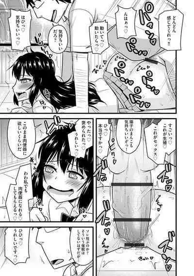 Saimin Netorare Seitokai Season 2