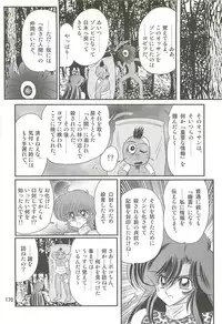[Kamitou Masaki] Seirei Tokusou Fairy Saber W - Shiryoukan no Wana