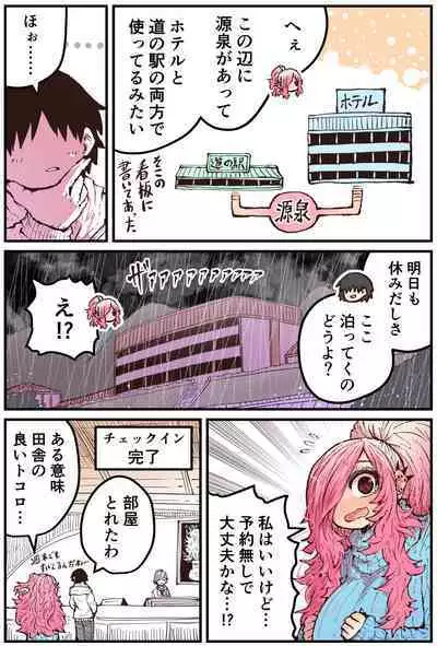 Jimoto ni Kaettekitara Osananajimi ga Kowareteta