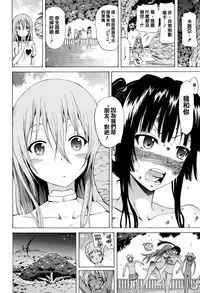 [Akatsuki Myuuto] Lingua Franca!! [Chinese] [篆儀通文書坊漢化]