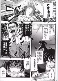 (C86) [Sanbai Kaiouken (ChouNiku, Oniyazu Kakashi, Itou Souichi)] SikoSiko//TINKS (Kenzen Robo Daimidaler)