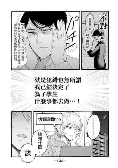 [Hasebe Souutsu] Yuri no En nimo Mushi wa iru VOL.1-2 | 百合花園也有蟲 第1-2卷 [Chinese] [沒有漢化]