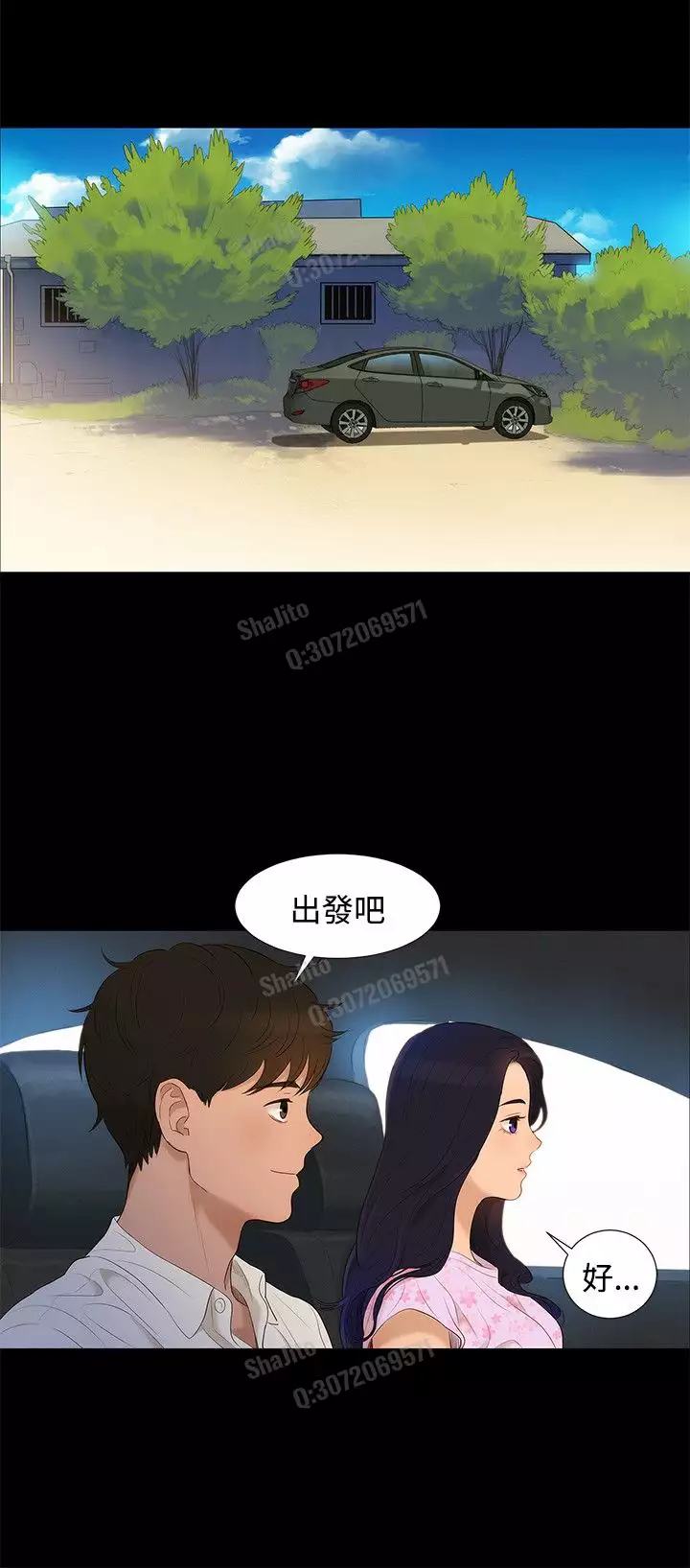 不伦驾驶班 5-8 Chinese