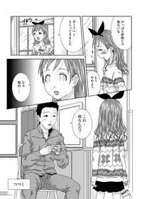 [Coonelius (Coo)] Roshutsu Shoujo Kaichou Chitose Dai-4 Ya