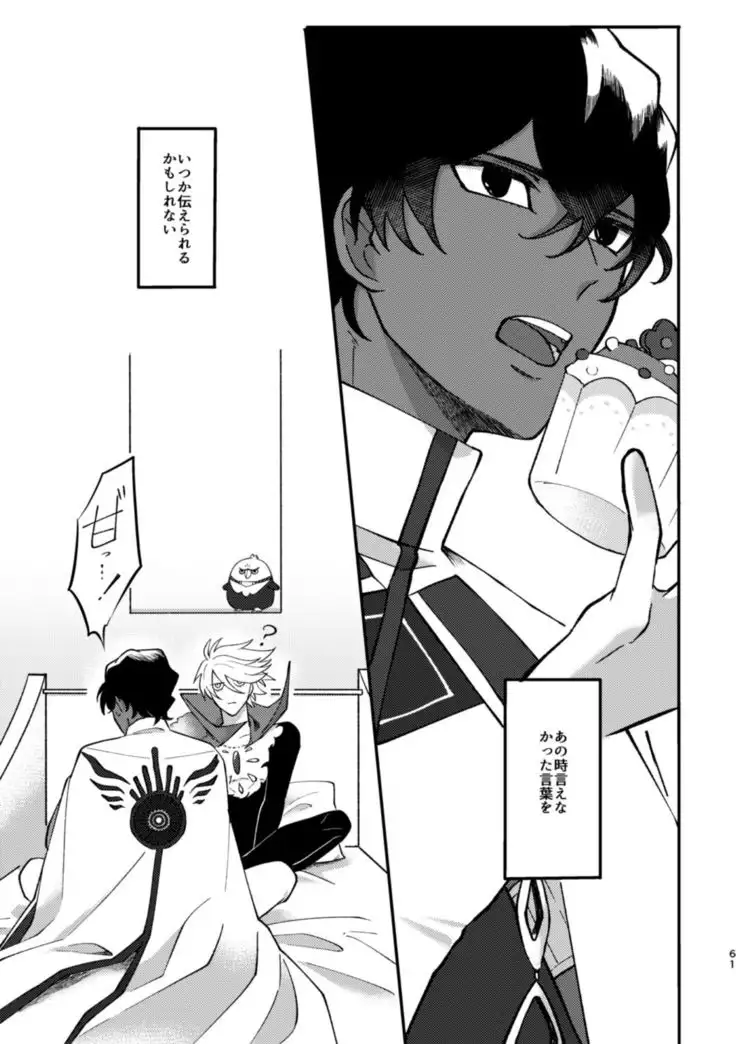 Kono Yoru ga Akeru nara