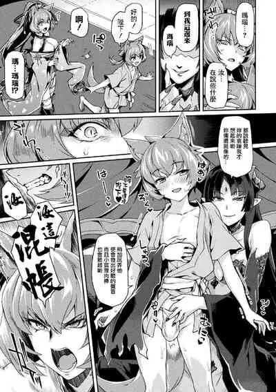 [Tsukitokage] Kuroinu II ~Inyoku ni Somaru Haitoku no Miyako, Futatabi~ [Chinese] [鬼畜王漢化組&BW重嵌] [Decensored] [Digital]