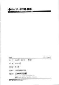 [Mana-Ko] Monjiri... Modaeru Ana. | Writhe My Anus. It is Not Very... Doing...