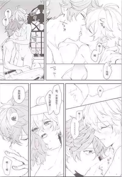 Mitsuka Nemu-shuu no Niwa